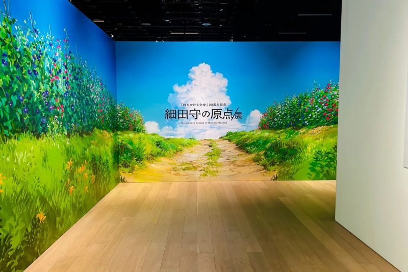 東京活動 細田守動畫展 時空少女