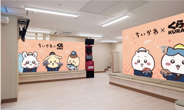 치이카와×쿠라스시 콜라보