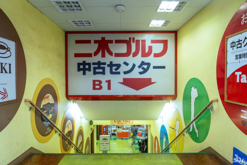 上野二手高爾夫購物 中古店
