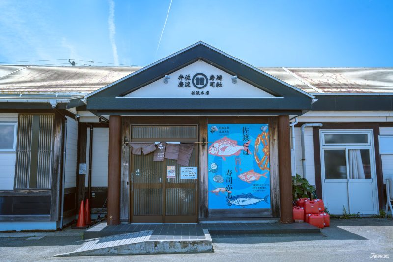 迴轉壽司弁慶 佐渡本店