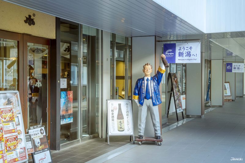PONSHU館 新潟站店