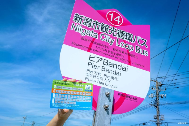 佐渡新潟套票SADO NIIGATA PASS