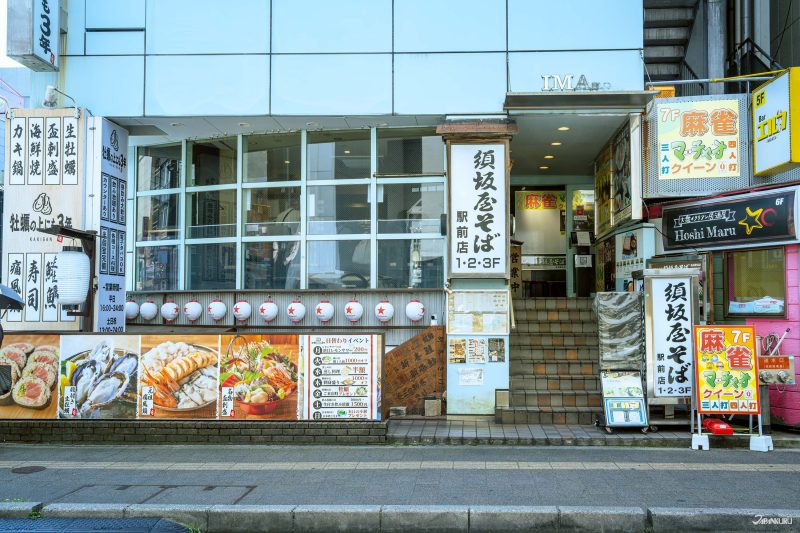 須坂屋蕎麥麵 新潟站前店