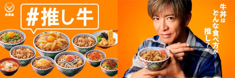 일본 규동 체인점 요시노야