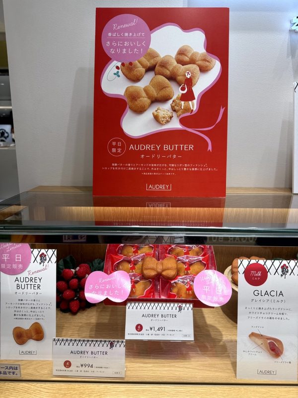 AUDREY 평일 한정 리본 피낭시에 AUDREY BUTTER