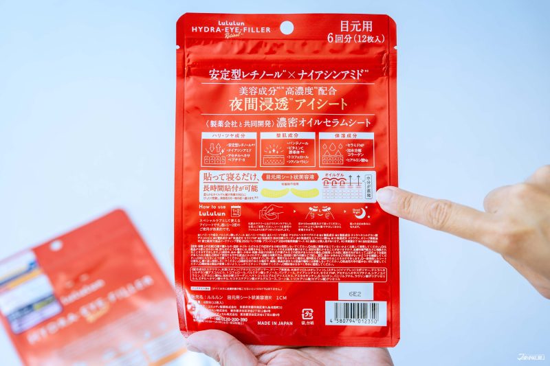 Kevin老師唐吉訶德美妝推薦 LuLuLun HYDRA Eye Filler眼膜 成分