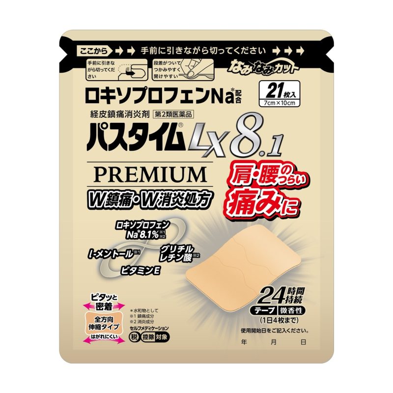 日本痠痛貼布 祐德藥品工業 Pastime LX 8.1 Premium 特色