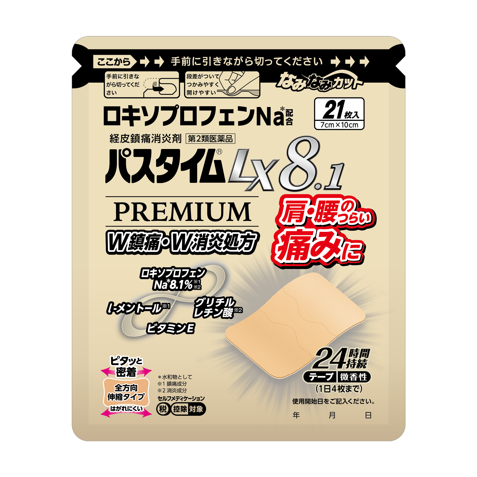Pastime LX 8.1 Premium