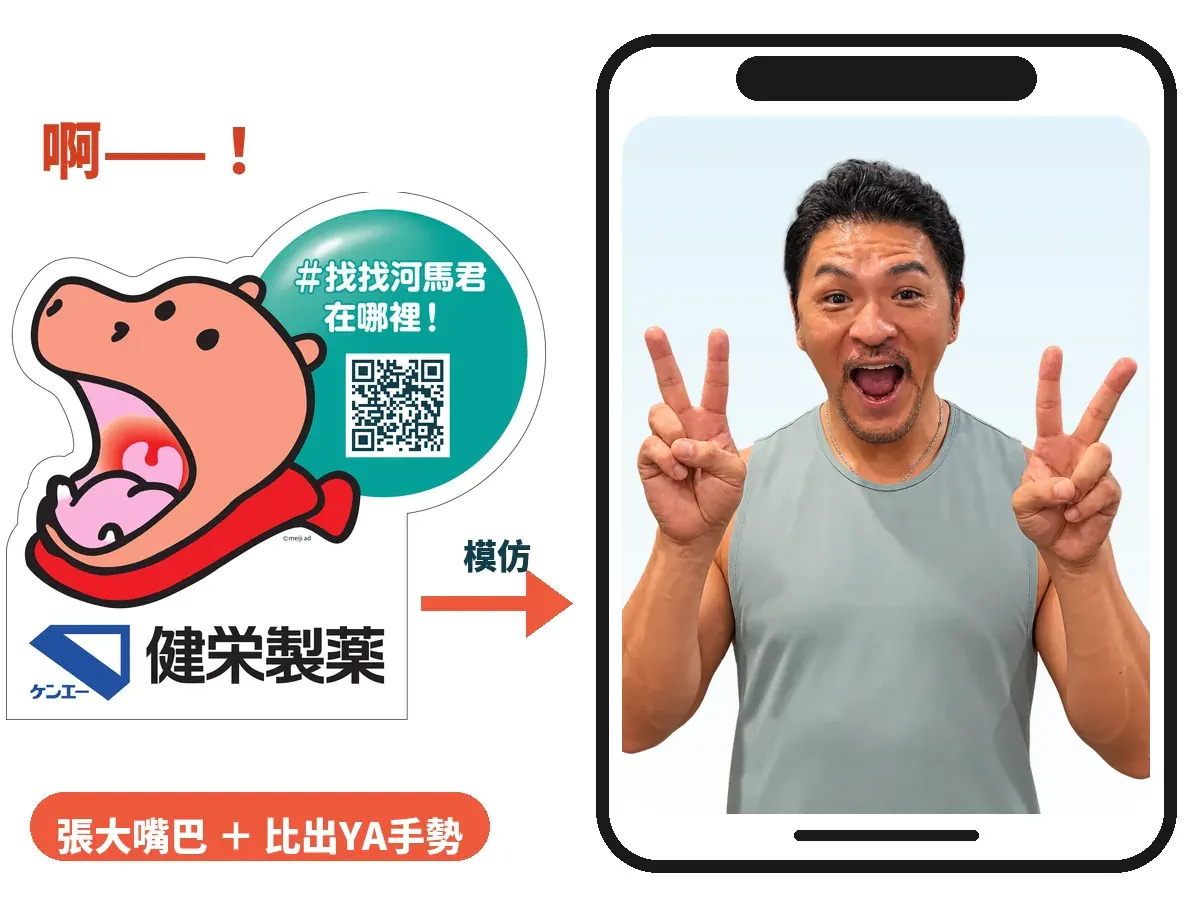 張大嘴巴比YA手勢拍照的示意圖