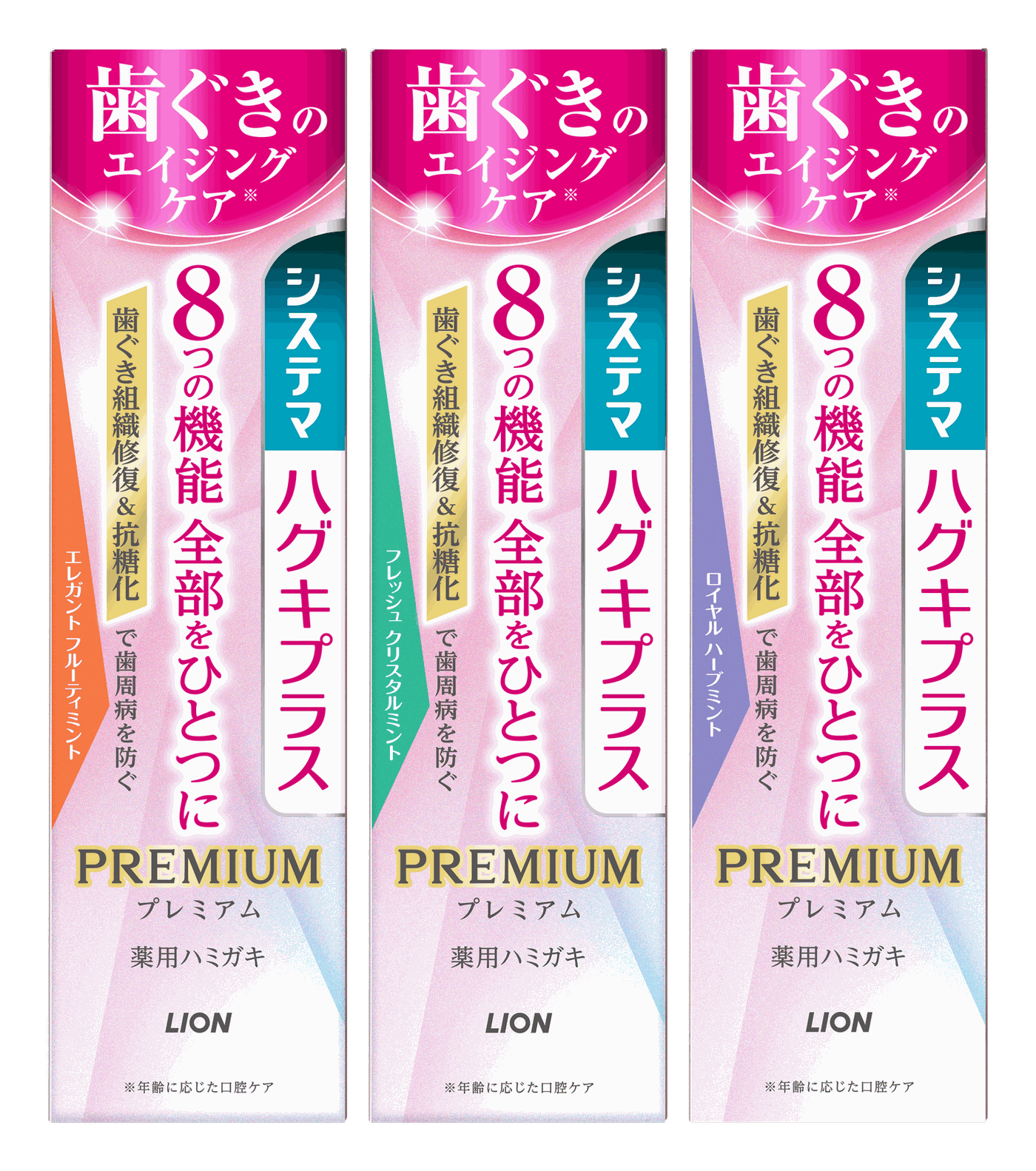 日本獅王細潔 適齦佳 極緻8效 牙膏 95g