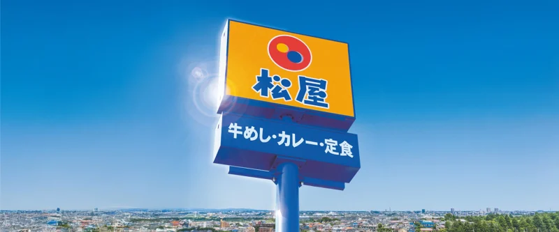 일본 규동 체인점 마츠야