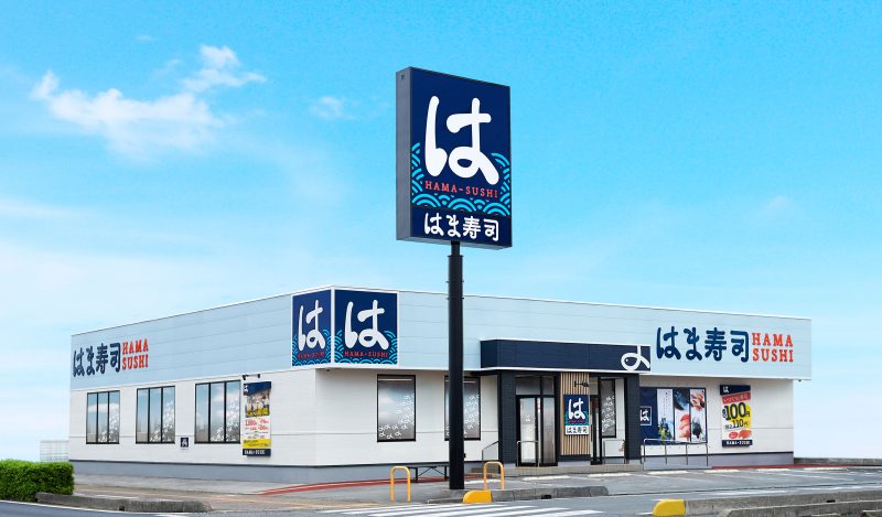 일본 회전초밥 하마스시