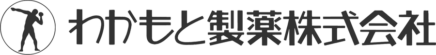 わかもと製薬