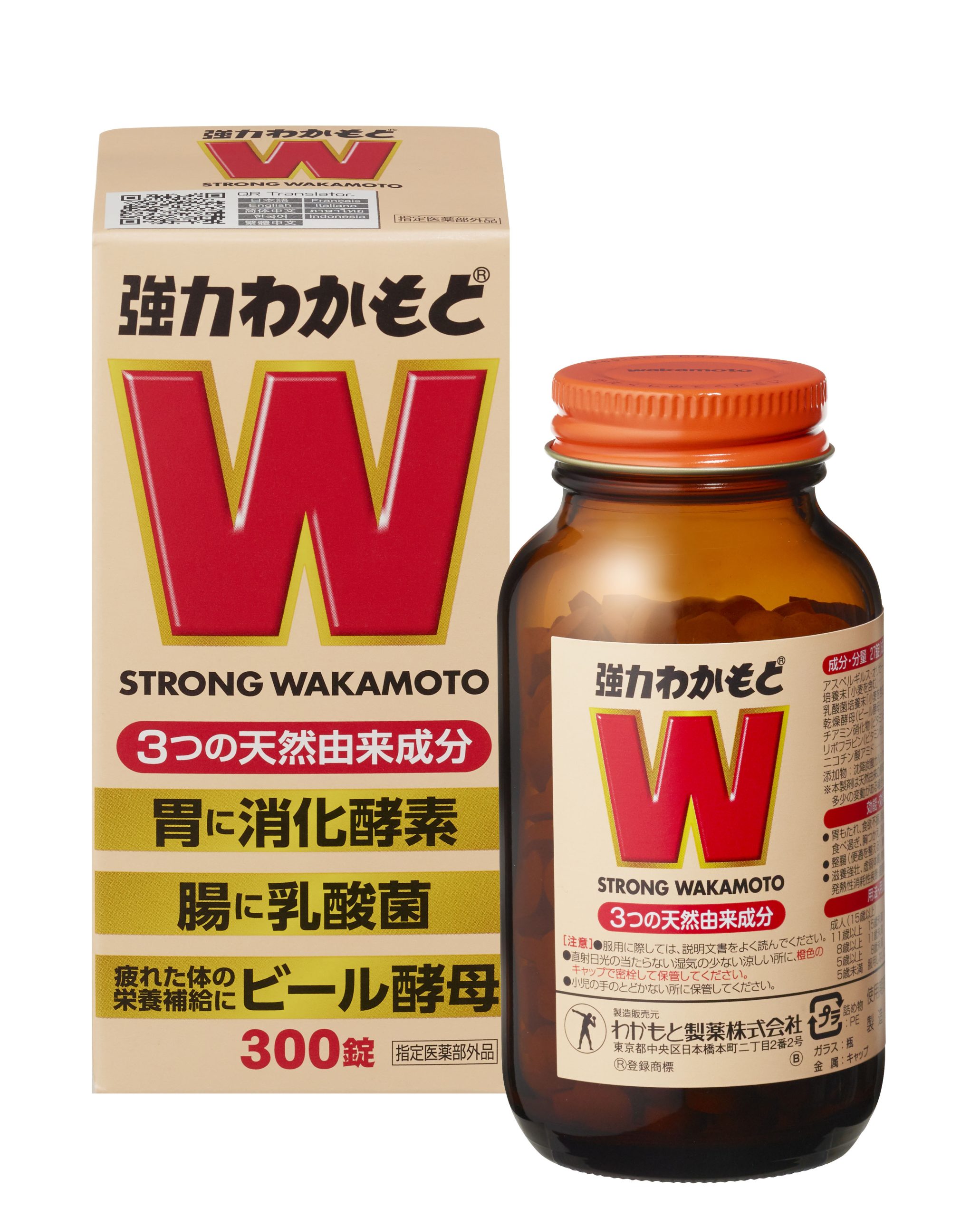 強力若元錠