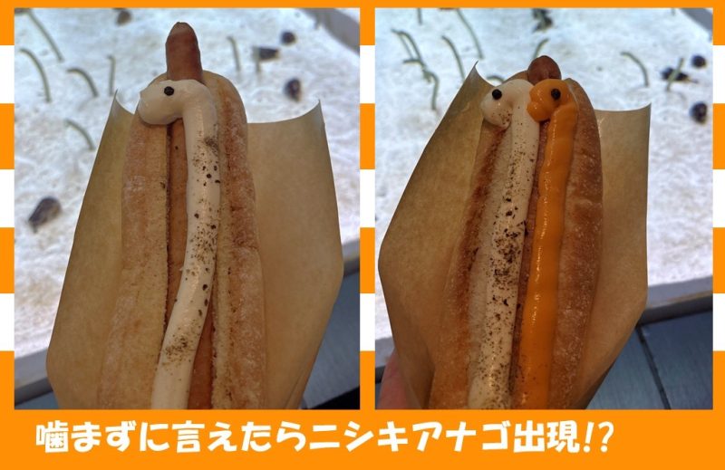 Not a Garden Eel Exhibition at Sumida Aquarium in Tokyo: Celebrate Garden Eel Day!